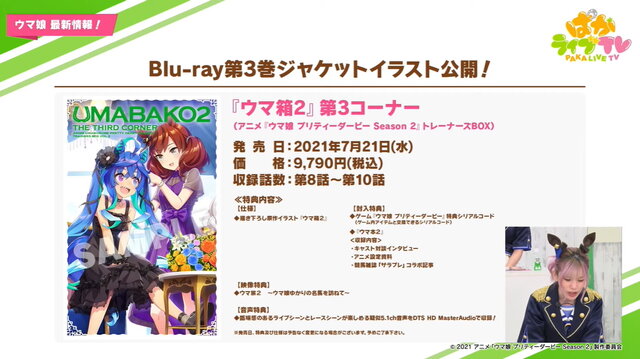 『ウマ娘』メインストーリー第3章は「ウイニングチケット」が主人公に！プレイヤー同士で競う“新レースイベント”も詳細判明