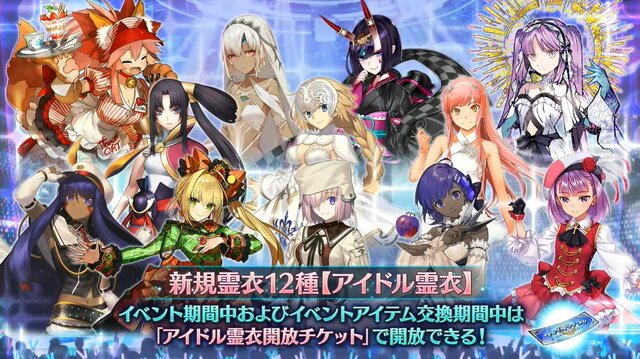 『FGO』追加霊衣第6弾は「牛若丸」と「ネロ」！最後の『FGOワルツ』コラボ霊衣が公開