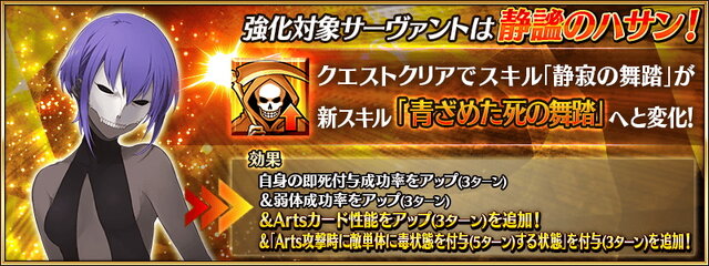 『FGO』新イベントは「陳宮メドレー」が奏でられる？パーティー配置で“特殊バフ＆専用BGM”が掛かる「輝け！ グレイルライブ！！」の新システムを紹介！