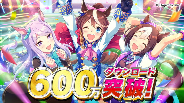 筆者はSSR「スぺちゃん」引けたぞー！『ウマ娘』600万DL突破を祝し、全プレイヤーに「SSR確定メイクデビューチケット」をプレゼント