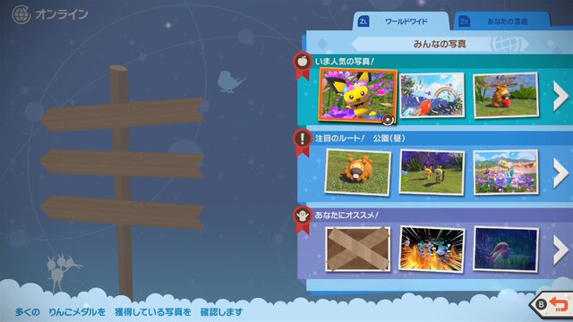 『New ポケモンスナップ』ステキな写真を撮るためのTIPS集 ─ コツを掴んで映えるポケモン写真をゲットだぜ！