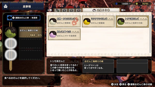 『モンハンライズ』「花結」は定期的に見直してる？Ver2.0から登場したレア7は汎用性抜群、ただし状況によってはレア6が光る場面も