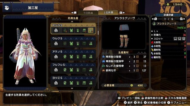 『モンハンライズ』Ver2.0で熱い強力スキル5選―新たな防具や装飾品の登場で状況が激変、理想のスキル構成を目指せ