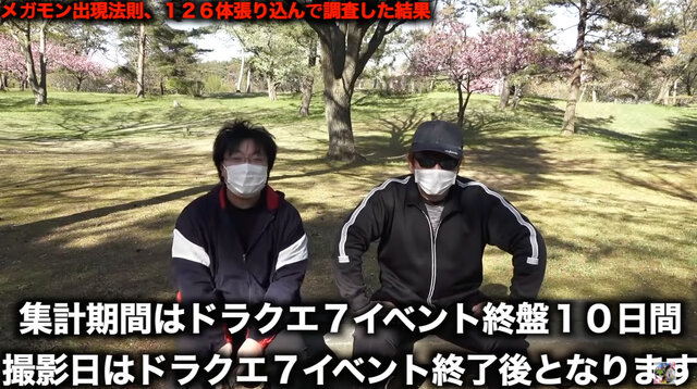 もっと効率良くメガモンと戦いたい貴方に!10日間張り込んで出現法則がないか調査してみた【ドラクエウォーク 秋田局】