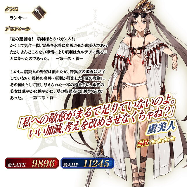 『FGO』2020年夏イベント「サーヴァント・サマーキャンプ！」が復刻！水着キアラや虞美人たちを獲得するチャンス