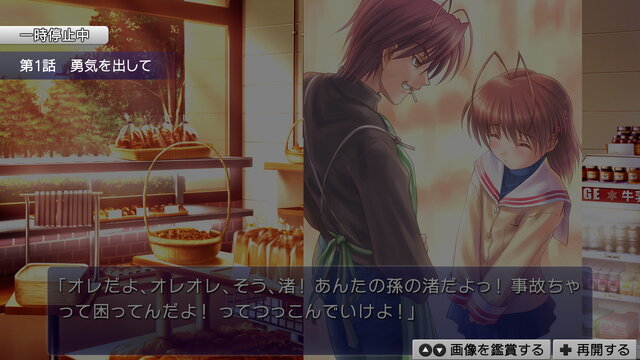 本編の過去や未来…全16話のサイドストーリーを収録した『CLANNAD 光見守る坂道で』スイッチ版発売！