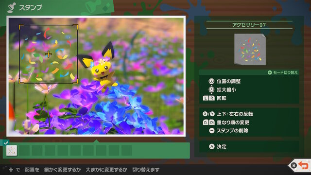 『New ポケモンスナップ』スタンプで写真をもっと楽しく！「気持ち」を想像してポケモンを輝かせよう