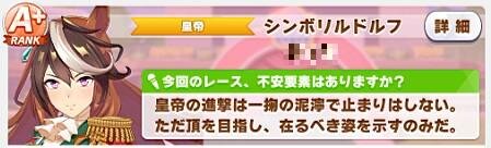 『ウマ娘』タウラス杯で飛び出した“迷コメント”まとめ！「カツを食べて勝つ」 カイチョーに、ゴルシに減量を邪魔されるマックイーンなど【特集】