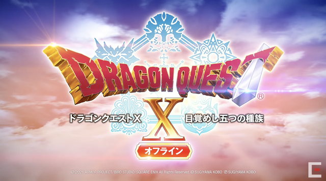 『ドラゴンクエストX』Ver.6「天星の英雄たち」2021年秋リリース＆「目覚めし五つの種族」のオフライン版を発表