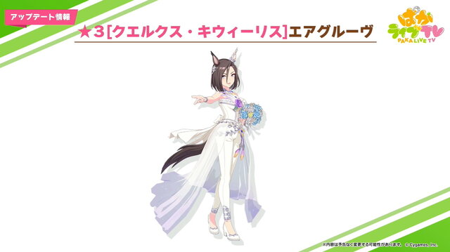 『ウマ娘』花嫁衣装の「マヤノトップガン」と「エアグルーヴ」が新育成ウマ娘として登場！マヤノは覚醒Lv5で「円弧のマエストロ」を獲得