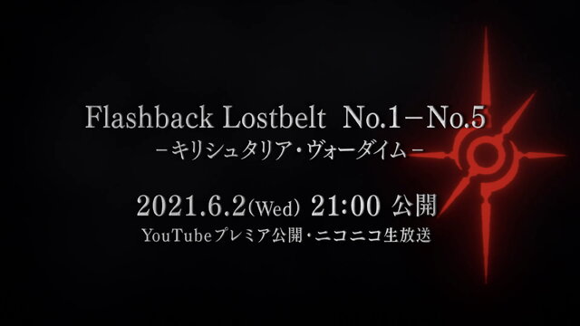 『FGO』主人公はキリシュタリア？第2部を振り返る…だけでは終わりそうにない特別トレイラー「Flashback Lostbelt No.1-No.5」が6月2日に公開！【UPDATE】