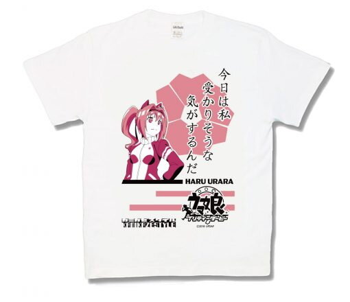 『ウマ娘』コラボTシャツ「みなぎるハルウララ」が再販！自信満々ウララの「今日は私、受かりそうな気がするんだ」をデザイン―試験日に着よう