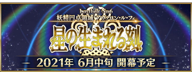 『FGO』第2部を“クリプター視点”で振り返る特別映像公開！キリシュタリア達が“フルボイス”でシナリオパートを読み上げる