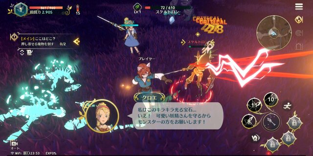 『二ノ国：Cross Worlds』ソロでもRPG感がたっぷり！ 多彩な育成要素を積み上げ、謎めく物語を堪能し、大規模戦闘に挑め【プレイレポ】