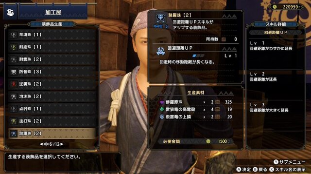 『モンハンライズ』ヌシ・ジンオウガを安定討伐できる“無双の狩人”を目指せ！「回避距離UPスキル」を入れるだけで、狩猟はグンと楽になるぞ