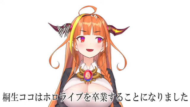 “会長”と親しまれるVTuber・桐生ココさんがホロライブ卒業を発表―7月1日の「卒業ライブ」をもって活動終了