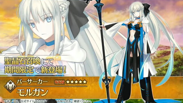 『FGO』新サーヴァント「★5 モルガン」と「★4 妖精騎士ガウェイン/トリスタン」公開！新ガチャ「アヴァロン・ル・フェPU」でさっそく実装