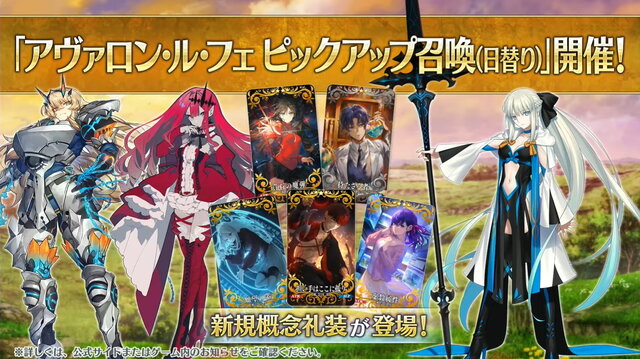 『FGO』新サーヴァント「★5 モルガン」と「★4 妖精騎士ガウェイン/トリスタン」公開！新ガチャ「アヴァロン・ル・フェPU」でさっそく実装