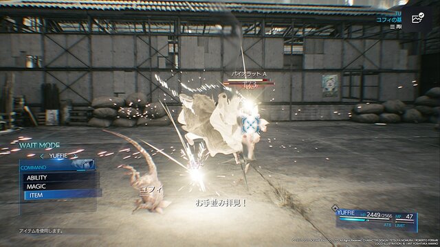 PS5でも可愛いユフィ！『FF7リメイク インターグレード』“美少女忍者”のキュート・凛々しい・おマヌケを激写【フォトレポ】