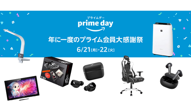 【Amazonプライムデー】ワイヤレスイヤホンやゲーミングチェア、空気清浄機などゲーム環境が快適になるおすすめ商品7選