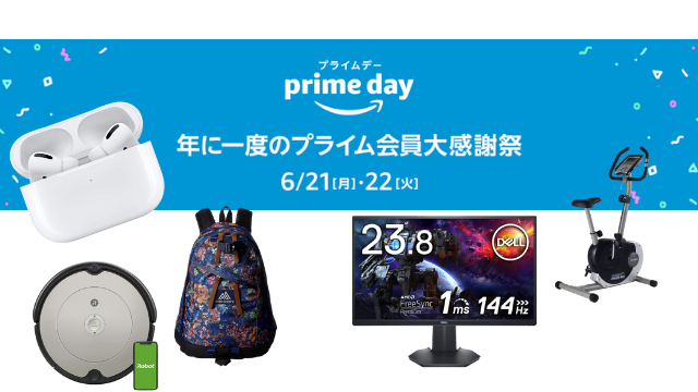 【Amazonプライムデー】Dellのゲーミングモニターやルンバがセール中！ゲームも日常もワンランクアップしたい人におすすめ商品5選