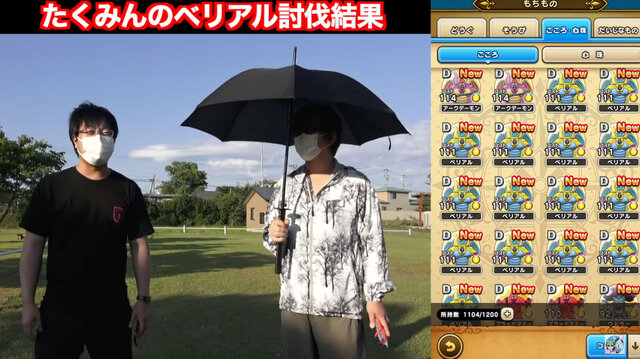 「ベリアル」のこころは希少価値の高い耐久特化！アンコールを使うスーパースターに持たせるのも面白い【ドラクエウォーク 秋田局】