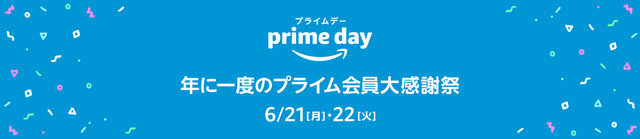 【Amazonプライムデー】ゲーム関連セールまとめ！スイッチ本体＋ソフト・PS4名作セット・インディゲーム・ゲーミングヘッドセットなどがセール価格に