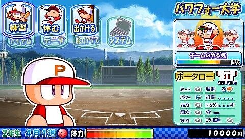 実況パワフルプロ野球ポータブル4