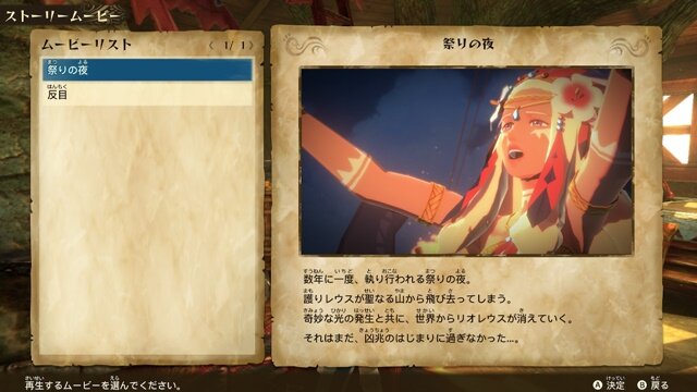 “モンハンらしさ”とRPGの融合はさらに高まるー『モンハンストーリーズ2』プレイレポ