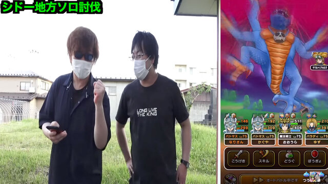 「破壊神シドー」を安定攻略！カギは“ドルマ耐性”と「死滅の極光」対策ースペシャルメガモン中に、こころを集めるんだ【ドラクエウォーク 秋田局】