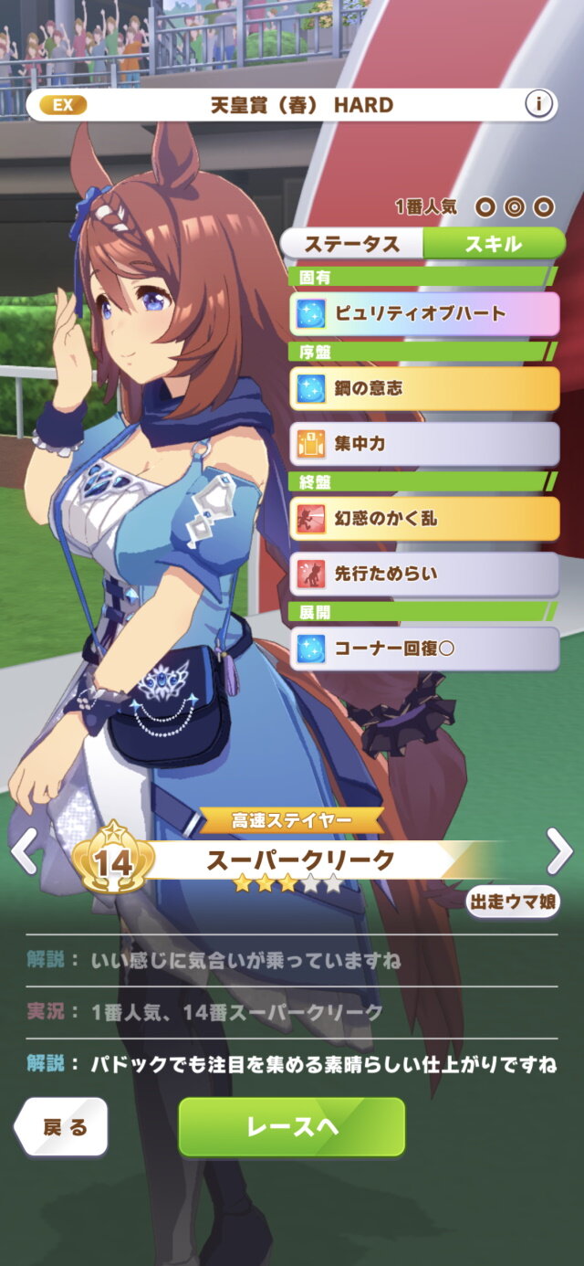 100年に1人の美少女ウマ娘「ゴールドシチー」もレース初登場！『ウマ娘』レジェンドレース最終戦「vsスーパークリーク」開幕