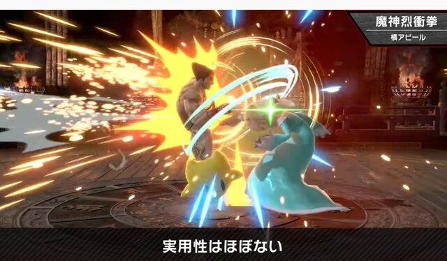 『スマブラSP』カズヤは“コンボ重視の逆転型ファイター”！ 「レイジ」や「風神ステップ」からの派生など原作再現もたっぷり