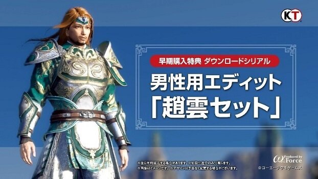 『真・三國無双8 Empires』進化した「攻城戦」を制して乱世を生き延びろ！全94キャラの画集を含んだ「20周年記念BOX」詳細も公開