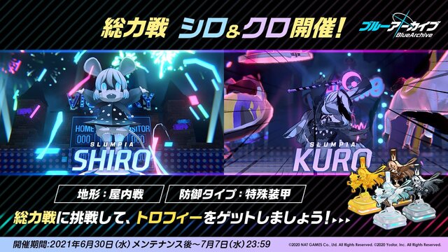 『ブルアカ』次回総力戦は6月30日から！最高難易度「EXTREME」が追加された“シロ＆クロ”に先生はどう挑む