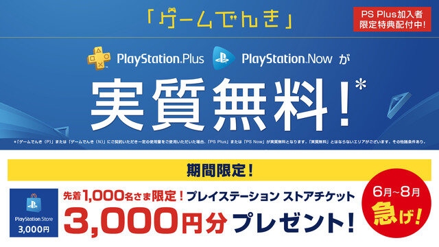 「PS Plus」2021年7月度フリープレイは『CoD:BO4』『WWE 2K バトルグラウンド』！PS5向けには『プレイグ テイル-イノセンス-』も