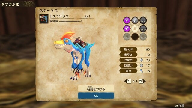 “モンハンのRPG”は育成と素材集めのサイクルが気持ち良い！倍速バトルも快適な『モンハンストーリーズ2』レビュー