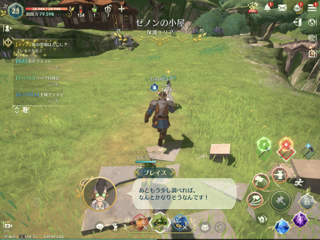 『二ノ国:Cross Worlds』好調セールスの理由とは？「疲れないし、時間泥棒でもない」独断と偏見で語る魅力