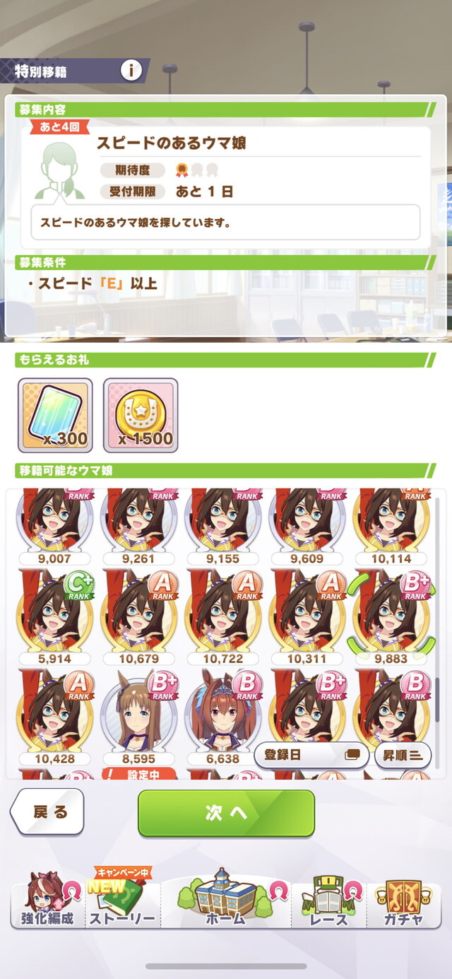 『ウマ娘』新イベントで「マックEーン」が話題に―大量移籍に笑い起こるも、意図的な量産に批判の声