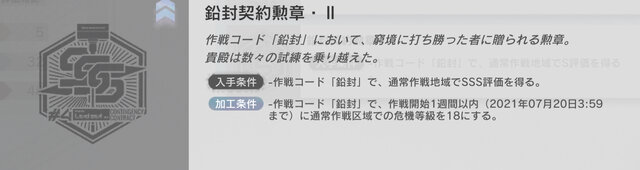 『アークナイツ』の腕試しイベ「危機契約」を分かりやすく解説！育成が容易な低レアオペレーターの紹介も