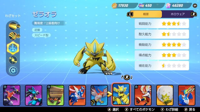 『ポケモンユナイト』で「ゼラオラ」を先行体験！ ポケモンに囲まれてのプレイは本当に天国だった