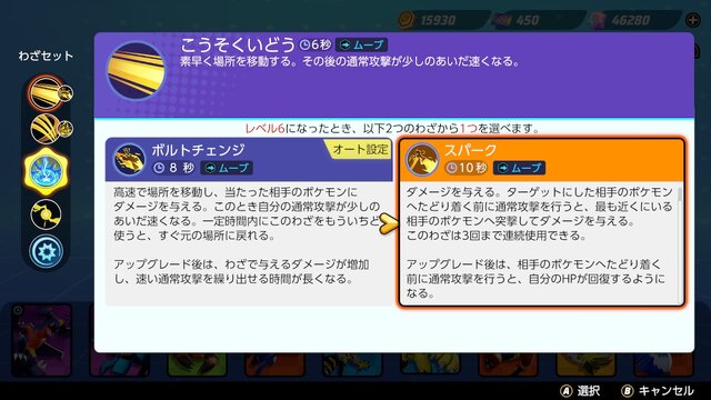 『ポケモンユナイト』で「ゼラオラ」を先行体験！ ポケモンに囲まれてのプレイは本当に天国だった