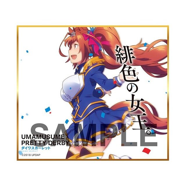 「ウマ娘 プリティーダービー トレーディングmini色紙 BOX」5000円（税抜）（C）2018 アニメ「ウマ娘 プリティーダービー」製作委員会