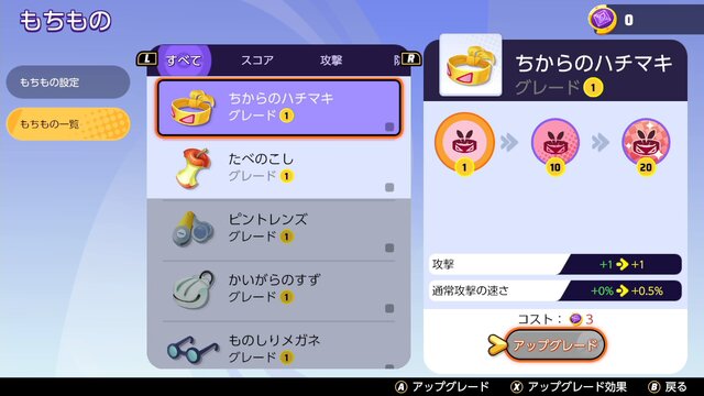 強い人は知っている！『ポケモンユナイト』勝利を掴む10のポイントーオプションにも重要な設定が