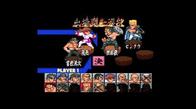 ドッジボールゲームがブームの今だからこそ『SIMPLEキャラクター2000シリーズ Vol.10 魁!!男塾 THE 怒馳暴流』紹介である！！【特集】