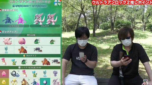 「ウルトラアンロック」はかつてない“色違い”祭り！注目イベントを徹底解説【ポケモンGO 秋田局】