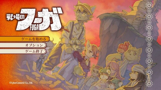 このゲーム、胸をえぐられる…...希望と絶望を描くドラマティックRPG『戦場のフーガ』幼い子供達に迫る過酷な決断【プレイレポ】