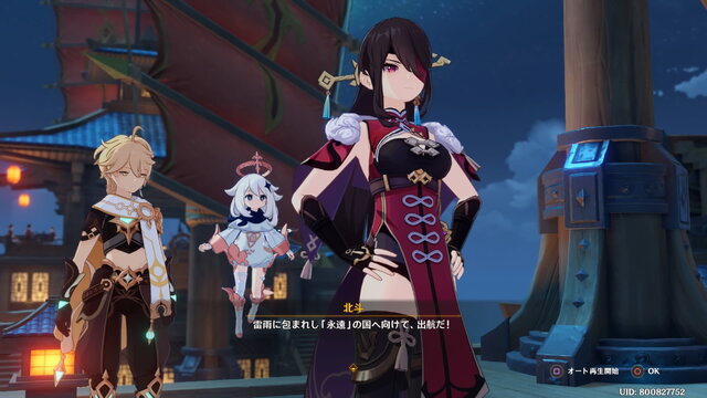 『原神』稲妻には“自力で”行けるのか？ガイアやボートを駆使し、大海原を進んでみた