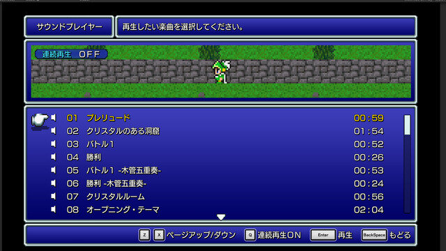 『FF ピクセルリマスター』から『FF1』『FF2』『FF3』配信開始！名作が新たなグラフィックとサウンドで蘇る