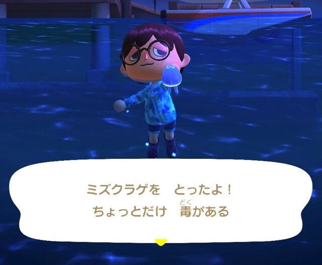 有毒？無毒？どっちなんだい！『あつまれ どうぶつの森』に登場するミズクラゲって何者？【平坂寛の『あつ森』博物誌】