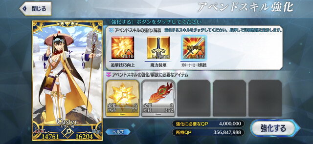 『FGO』新要素「サーヴァントコイン」を解説！最大強化にかかる枚数は？オススメ「アペンドスキル」も紹介